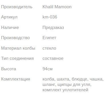 Кальян КХАЛИЛ МАМУН DOUBLE SHARKAWY 94см Khalil MAMOON1