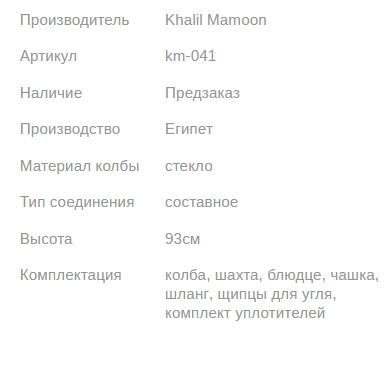 Кальян КХАЛИЛ МАМУН FIFA 2 BLACK 93см Khalil MAMOON1