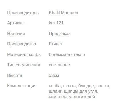 Кальян КХАЛИЛ МАМУН FIFA 2 BLUE BOHEMIA 93см Khalil MAMOON1
