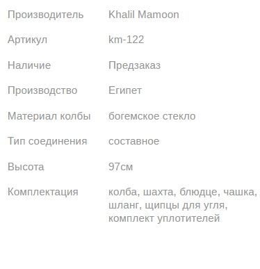 Кальян КХАЛИЛ МАМУН FIFA 2 ICE BLUE BOHEMIA 97см Khalil MAMOON1