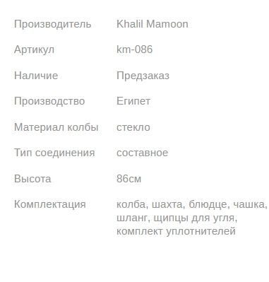 Кальян КХАЛИЛ МАМУН GENERAL 86см Khalil MAMOON1