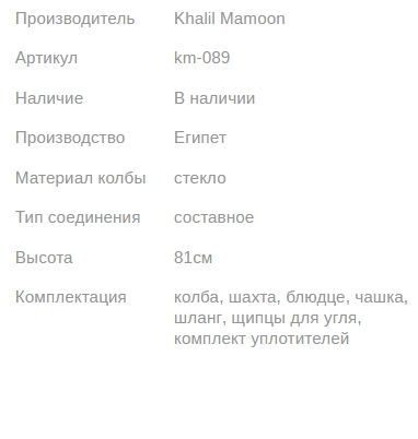 Кальян КХАЛИЛ МАМУН GENERAL ICE 81см Khalil MAMOON1