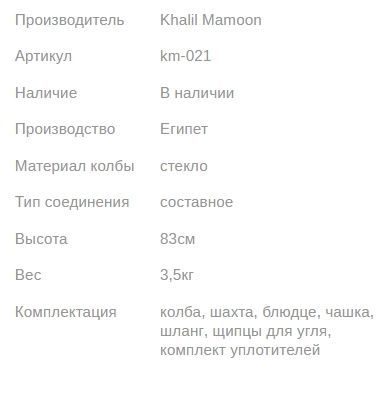 Кальян КХАЛИЛ МАМУН HALAZONE BLUE 83см Khalil MAMOON1
