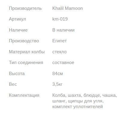 Кальян КХАЛИЛ МАМУН HALAZONE GOLD 84см Khalil MAMOON1