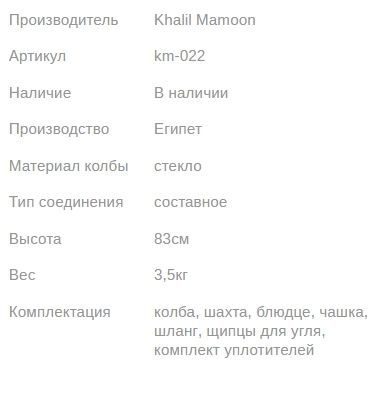 Кальян КХАЛИЛ МАМУН HALAZONE RED 83см Khalil MAMOON1