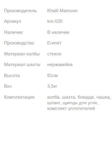 Кальян КХАЛИЛ МАМУН KAMANJA SILVER 81см Khalil MAMOON1