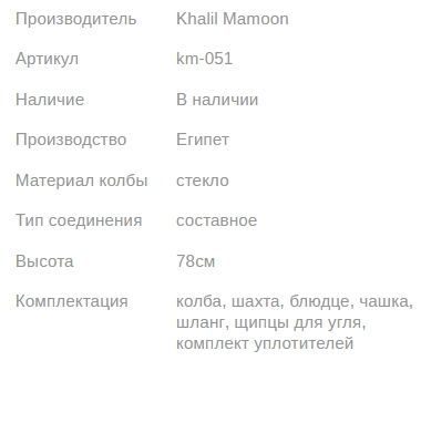 Кальян КХАЛИЛ МАМУН KM-1 ICE BLACK 78см Khalil MAMOON1