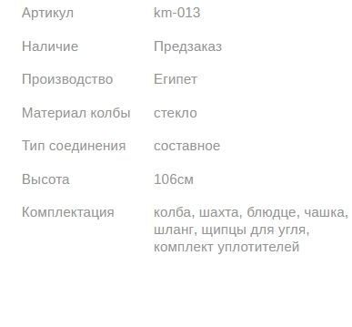 Кальян КХАЛИЛ МАМУН KM-2 BLACK 106см Khalil MAMOON1