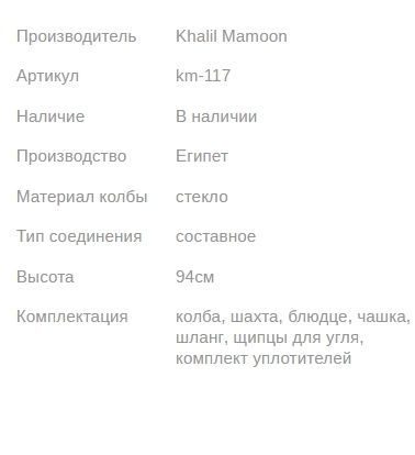 Кальян КХАЛИЛ МАМУН LOTUS BURE ICE 94см Khalil MAMOON1
