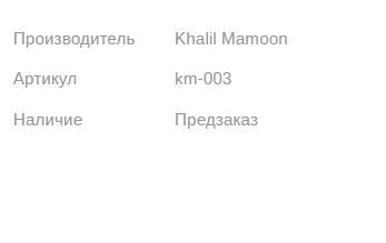 Кальян КХАЛИЛ МАМУН LOTUS ICE 90см Khalil MAMOON1