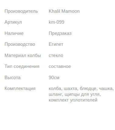 Кальян КХАЛИЛ МАМУН LOTUS LUX 90см Khalil MAMOON1