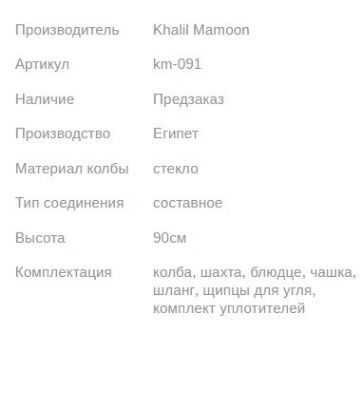 Кальян КХАЛИЛ МАМУН MIDDLE GREEN 90см Khalil MAMOON1