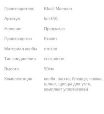 Кальян КХАЛИЛ МАМУН MIDDLE GREEN 90см Khalil MAMOON1