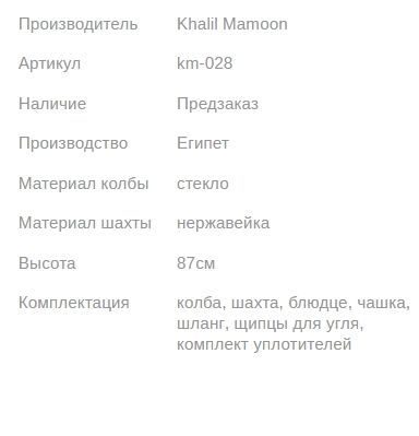 Кальян КХАЛИЛ МАМУН SHERIFF BLUE 87см Khalil MAMOON1