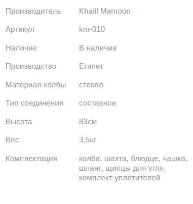 Кальян КХАЛИЛ МАМУН TRIMETAL 1 GOLD 72см Khalil MAMOON1