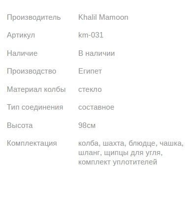 Кальян КХАЛИЛ МАМУН TRIMETAL 2 OXIDE 98см Khalil MAMOON1