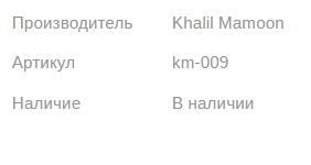 Кальян КХАЛИЛ МАМУН TRIMETAL OXIDE 83см Khalil MAMOON1