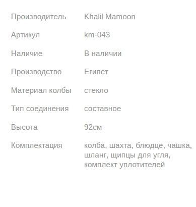 Кальян КХАЛИЛ МАМУН UMDA ICE BLACK 92см Khalil MAMOON1