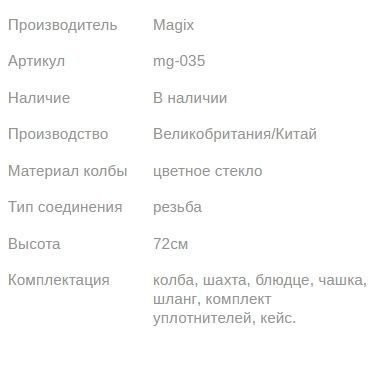 Кальян МЭДЖИК AQUA в кейсе 70см Magix1