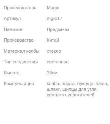 Кальян МЭДЖИК BX01 CASE 33см Magix1