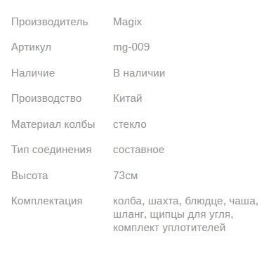 Кальян  МЭДЖИК CHOCOLATE BROWN 73см Magix1