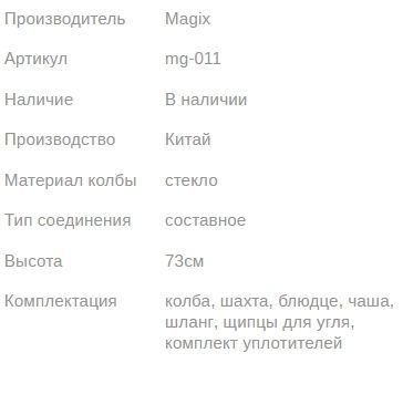 Кальян МЭДЖИК CLICK BLACK 73см Magix Dragon1