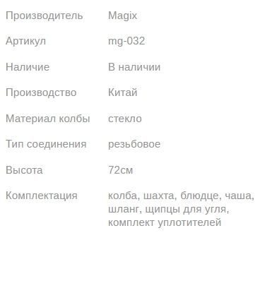 Кальян МЭДЖИК FUNKY RED 72см Magix Dragon1