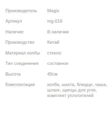 Кальян  МЭДЖИК HY04 49см Magix1
