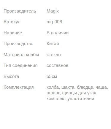 Кальян  МЭДЖИК HY05 55см Magix1