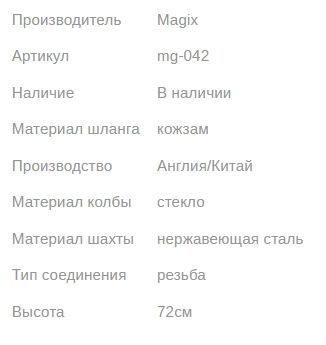 Кальян МЭДЖИК MG-039 RED на 2 трубки 72см Magix Dragon1