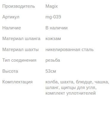 Кальян МЭДЖИК MINI BLUE 53см Magix Dragon1
