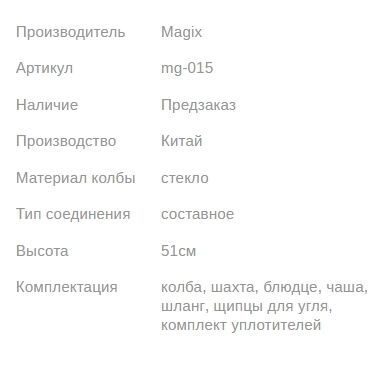 Кальян МЭДЖИК MINI PROFESSIONAL BLACK 51см Magix1