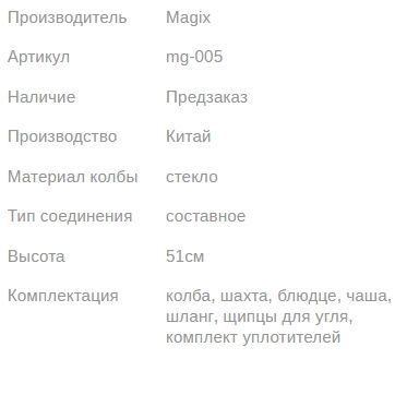 Кальян МЭДЖИК MINI PROFESSIONAL WAVE RED 51см Magix1