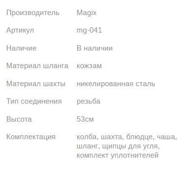 Кальян МЭДЖИК MINI RED 53см Magix Dragon1