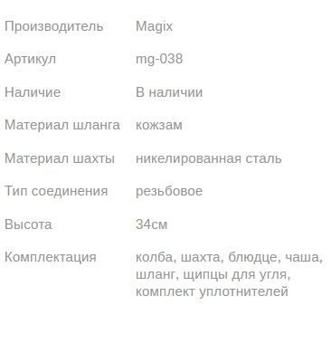 Кальян МЭДЖИК NANO RED 34см Magix1