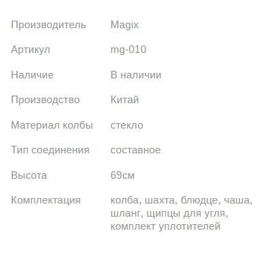 Кальян  МЭДЖИК PRO WB ZEBRA WHITE 69см Magix1