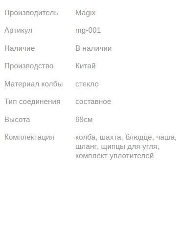 Кальян  МЭДЖИК PROFESSIONAL BLACK 69см Magix1