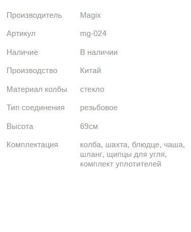 Кальян  МЭДЖИК SILVER BLAC 69см Magix1