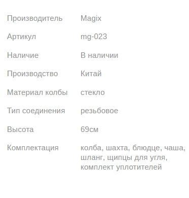 Кальян  МЭДЖИК SILVER GREEN 69см Magix1