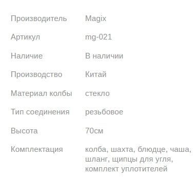 Кальян  МЭДЖИК SILVER MIRROR BLACK 70см Magix1