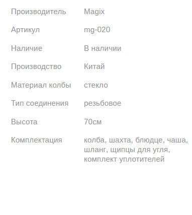 Кальян  МЭДЖИК SILVER MIRROR RED 70см Magix1