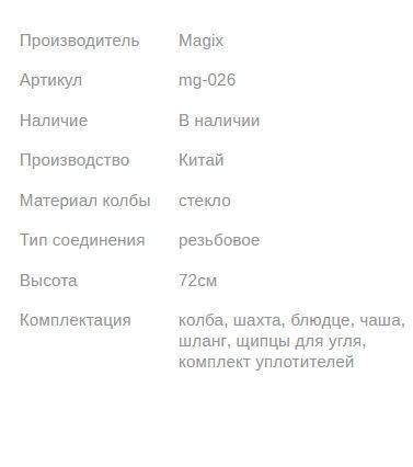 Кальян МЭДЖИК SQUARE BLUE 72см Magix Dragon1