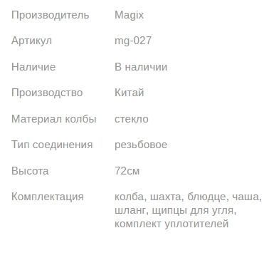 Кальян МЭДЖИК SQUARE RED 72см Magix Dragon1