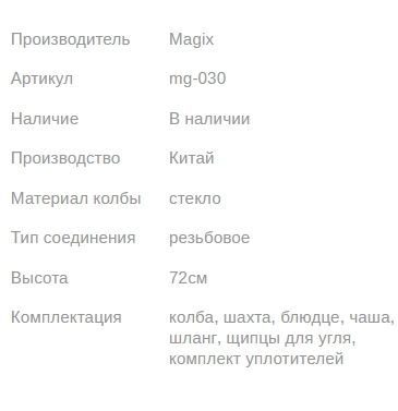 Кальян МЭДЖИК WAVE BLUE 72см Magix Dragon1