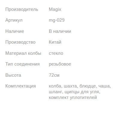Кальян МЭДЖИК WAVE GREEN 72см Magix Dragon1