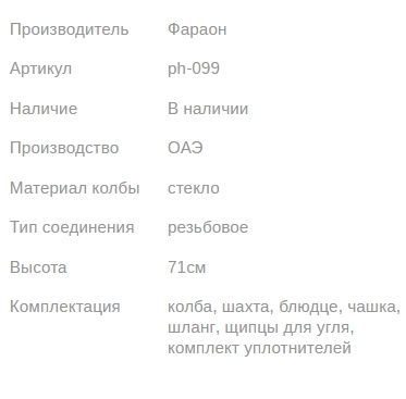 Кальян PHARAON 2009-1 SILVER BLUE 71см Фараон 1