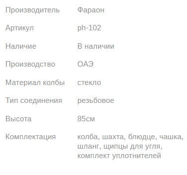 Кальян PHARAON 2011-1 SILVER BLUE 85см Фараон 1