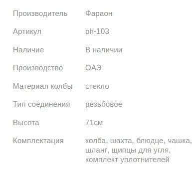 Кальян PHARAON 3003 SILVER GREEN 71см Фараон 1