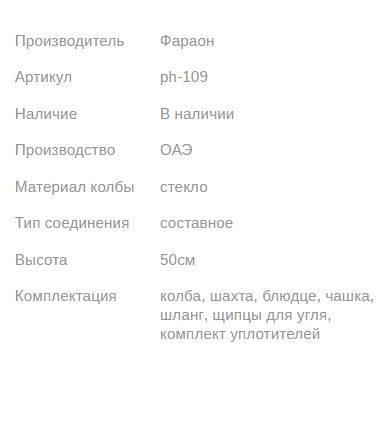 Кальян PHARAON пистолет BLACK 50см Фараон 1