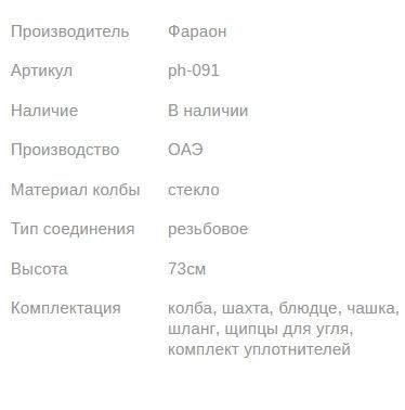 Кальян PHARAON PREMIUM 2005 BLACK 73см Фараон Кальян PHARAON PREMIUM 2005 BLACK 73см Фараон 1